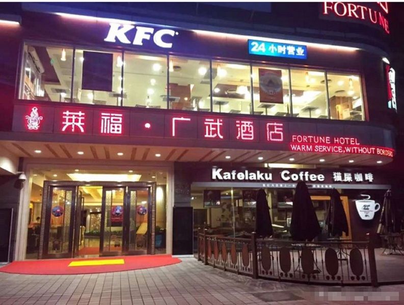 Fortune Hotel Guangzhou Dış mekan fotoğraf