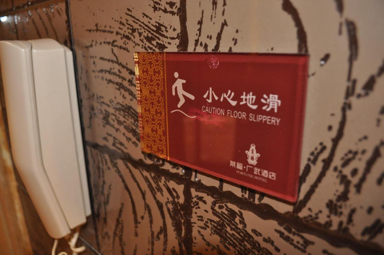 Fortune Hotel Guangzhou Dış mekan fotoğraf